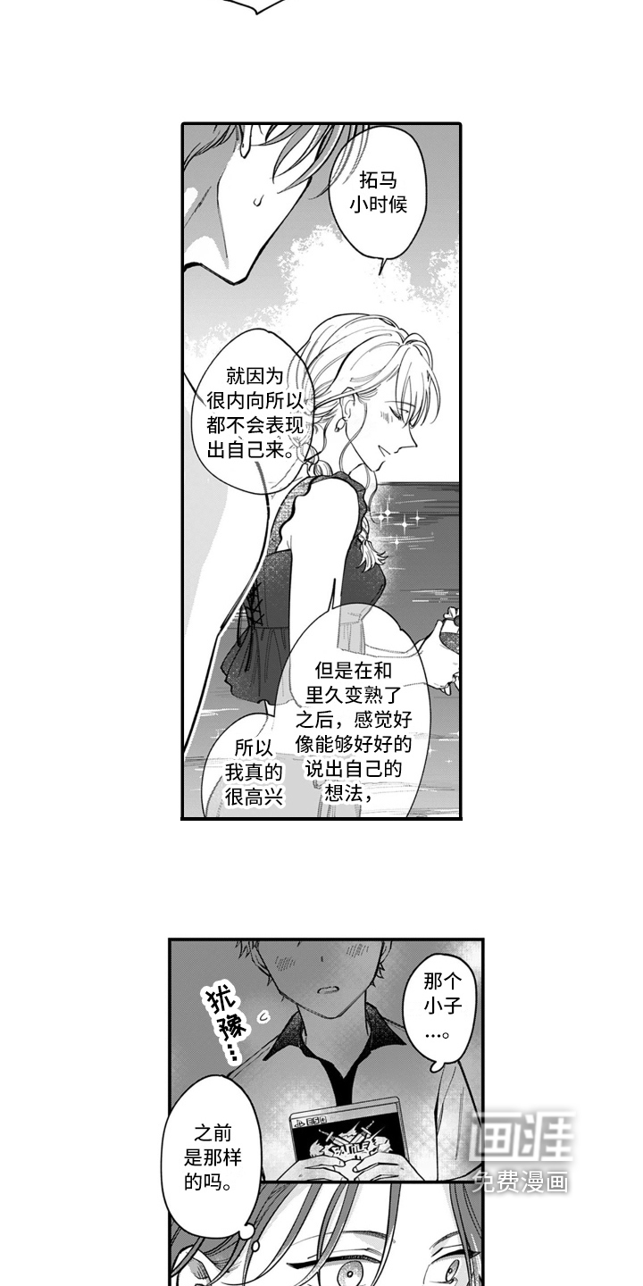 第6话3