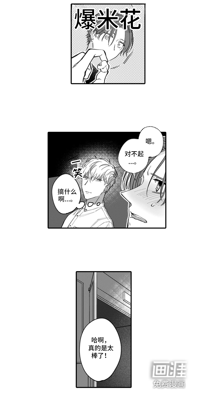 第4话5