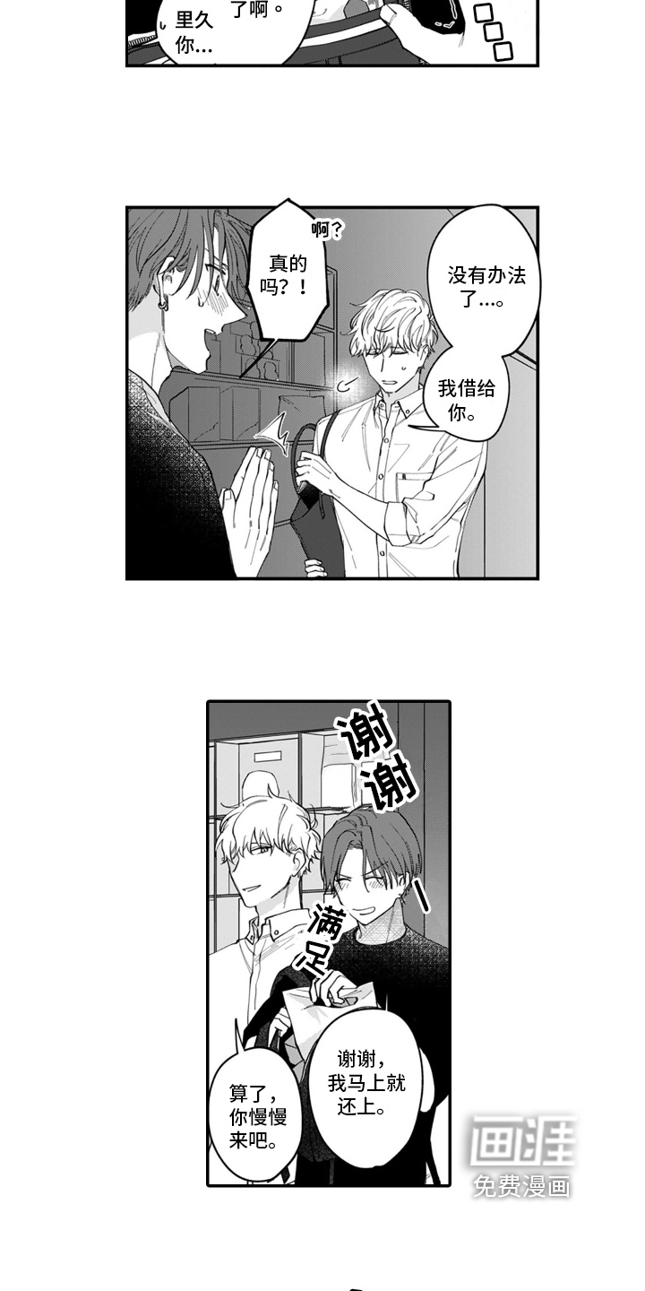 第4话7