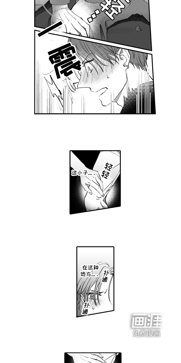 第4话3