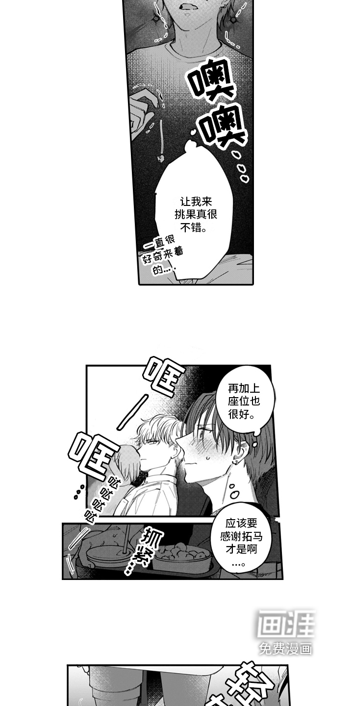 第4话2