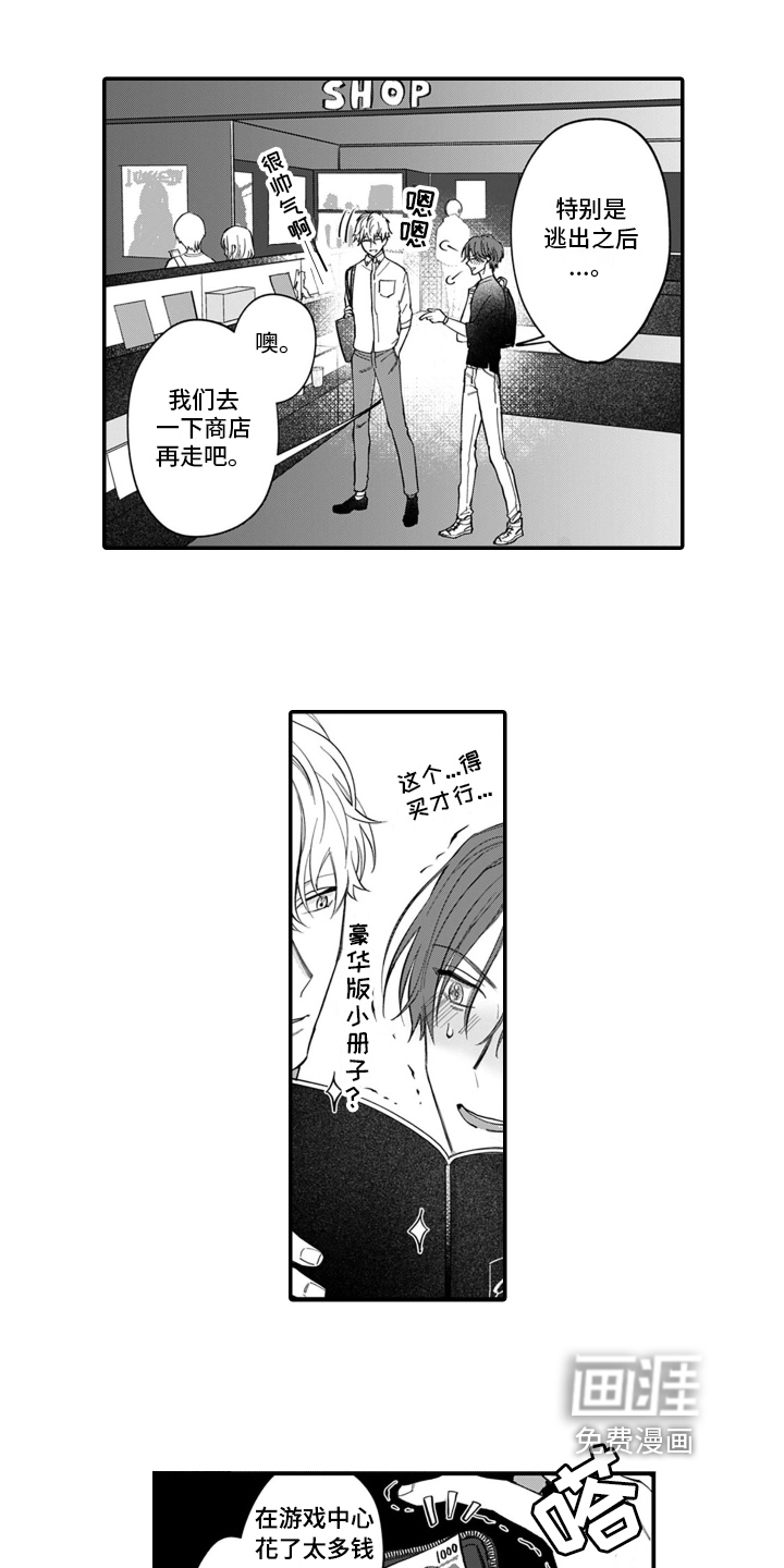 第4话6