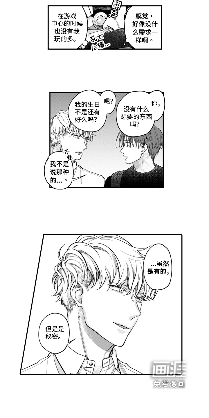 第4话8