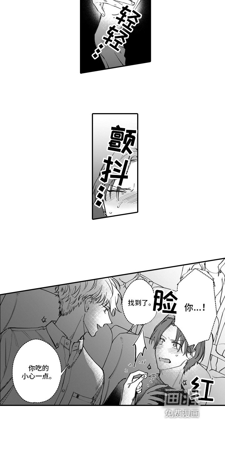 第4话4