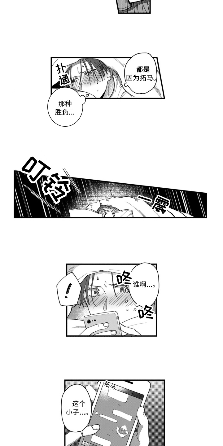 第3话6