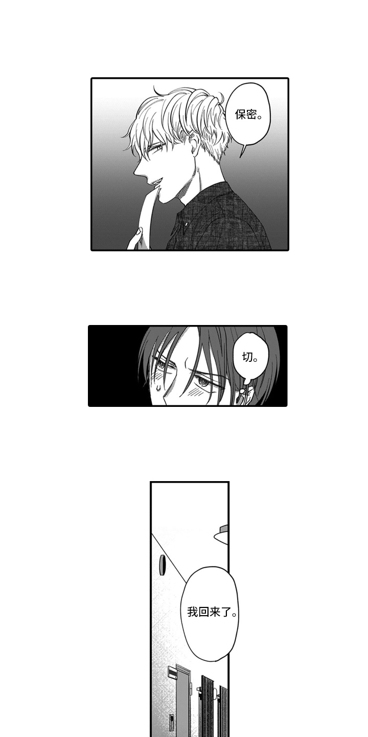 第3话2