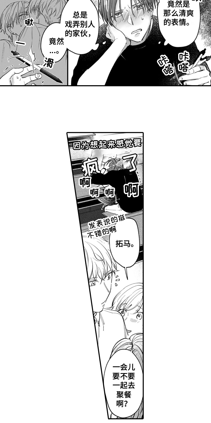 第3话8