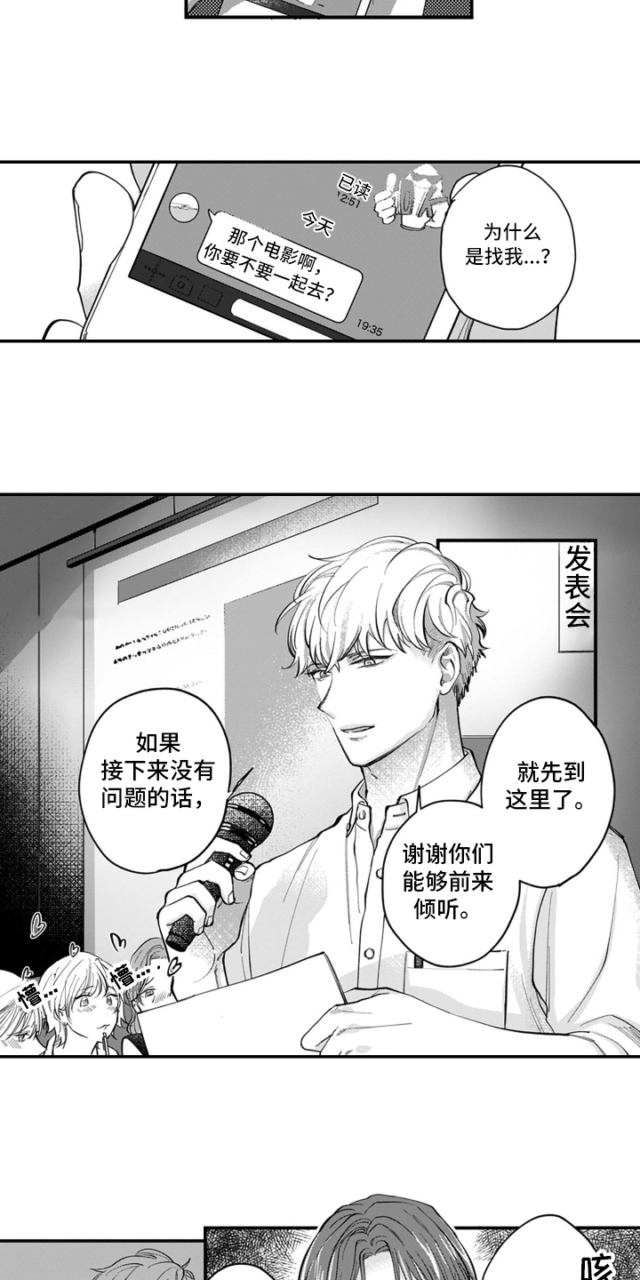 第3话7