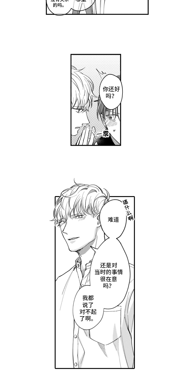 第3话11
