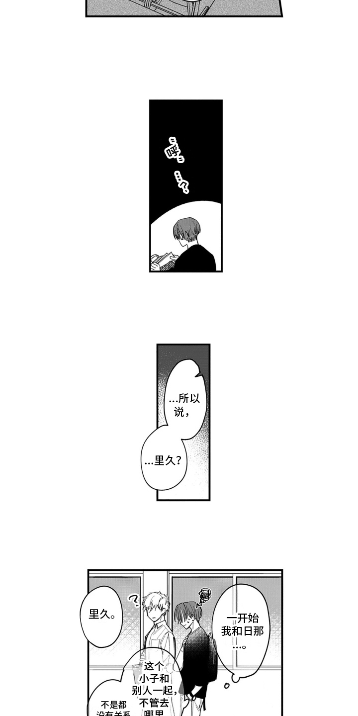 第3话10