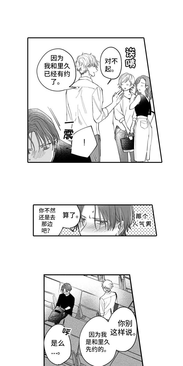 第3话9