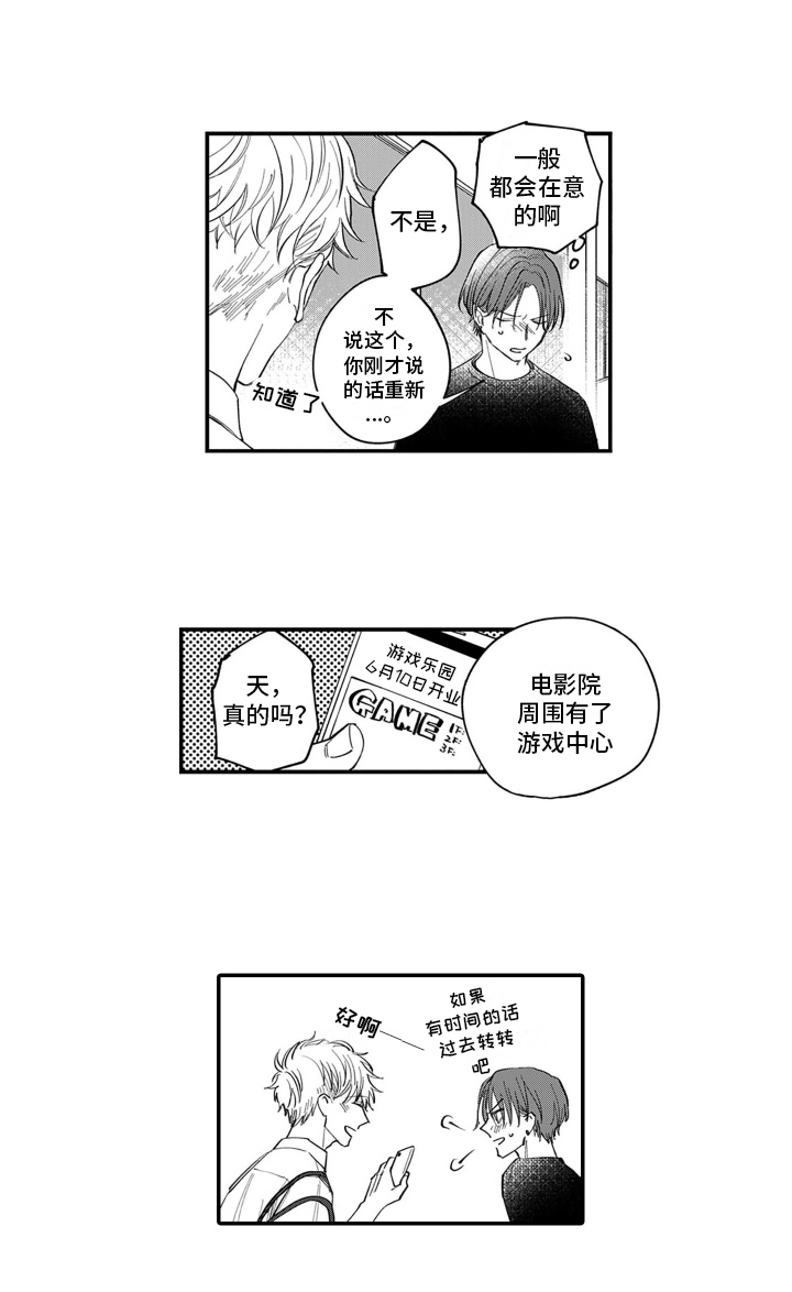 第3话12