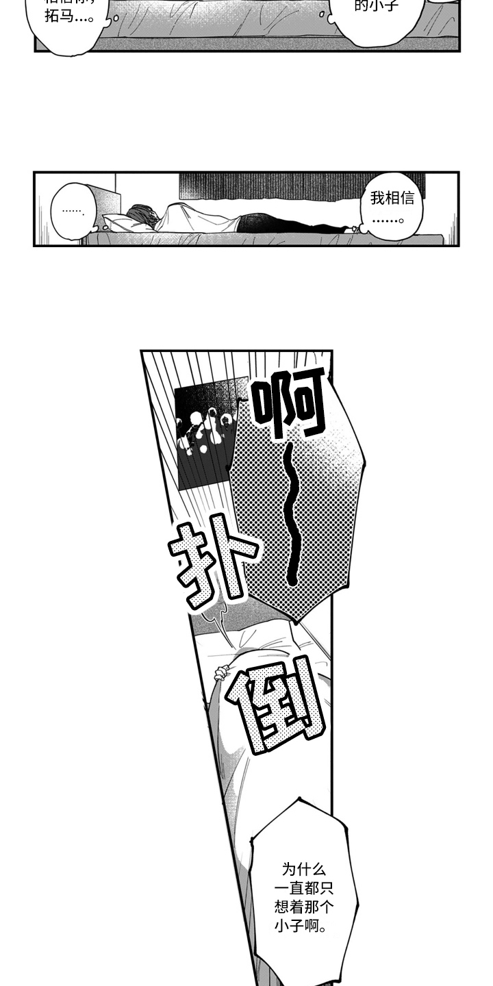 第3话5