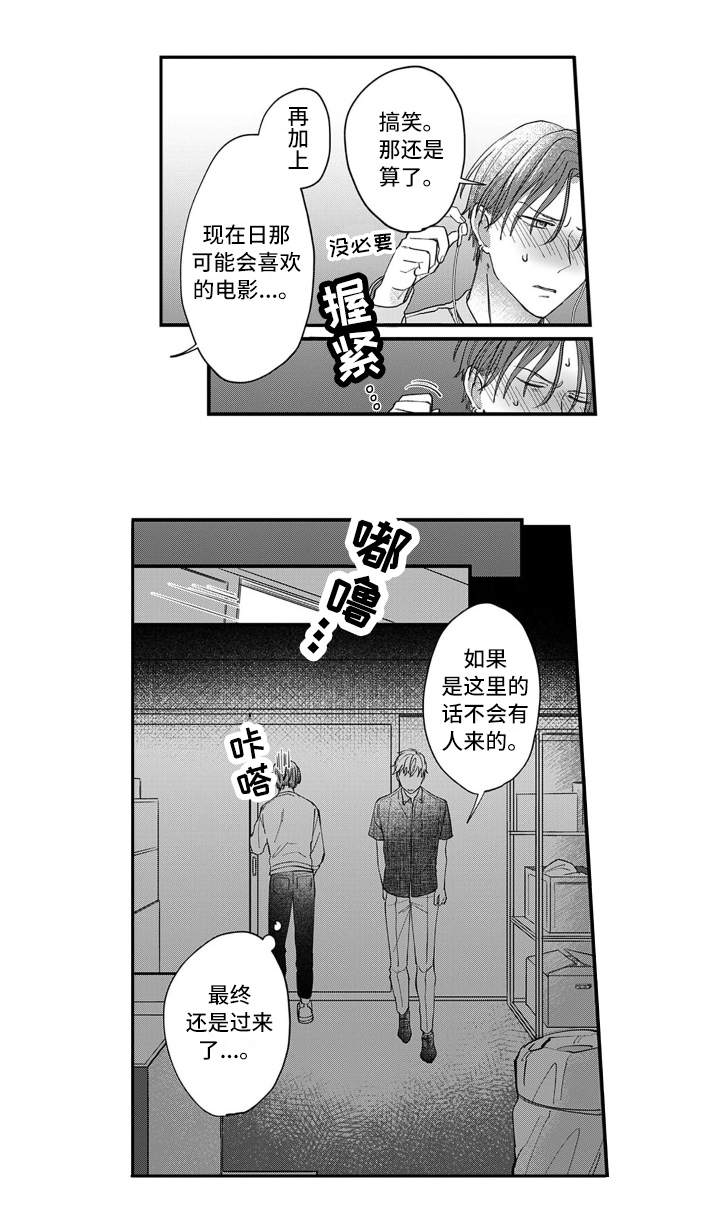 第2话10