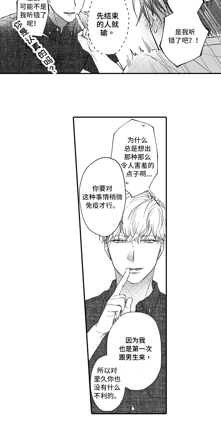 第2话9