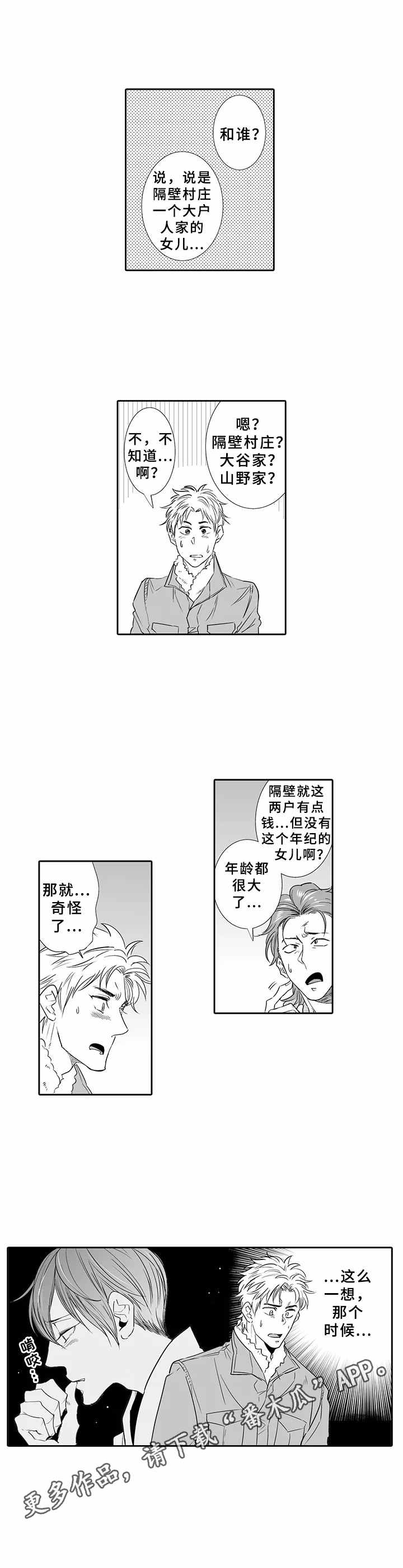 第15话7