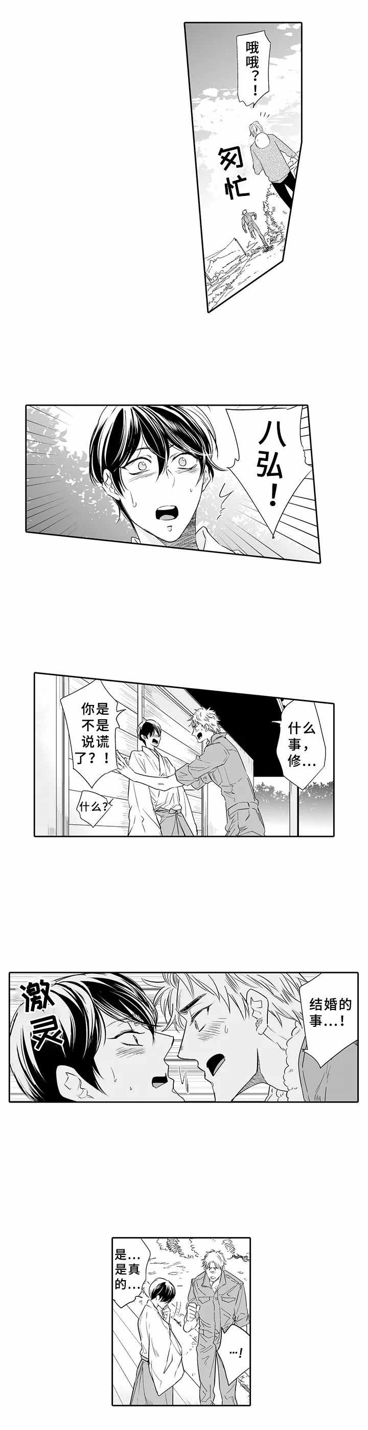 第15话8