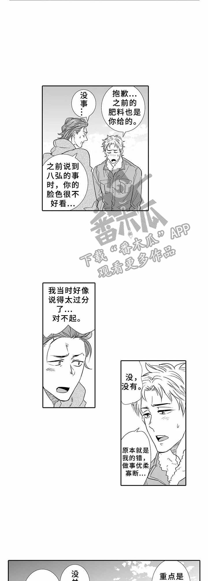 第15话5