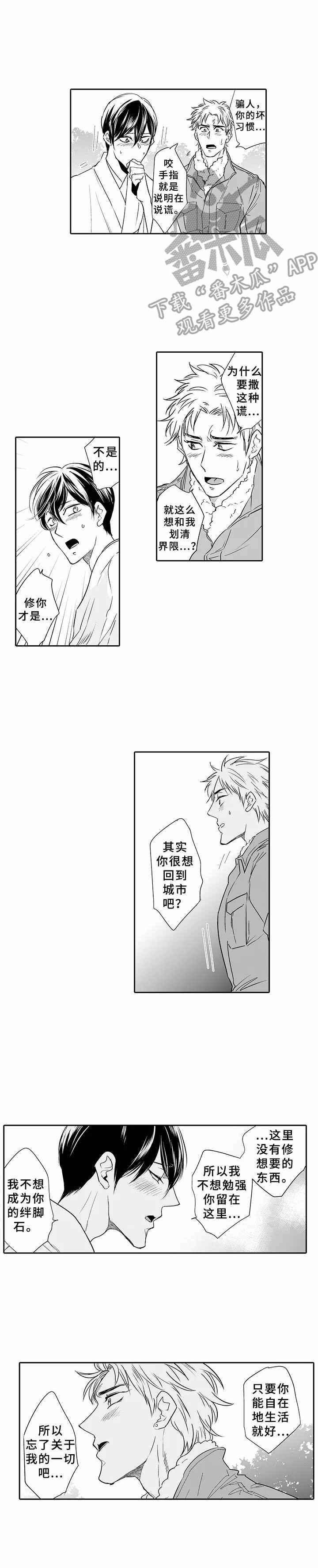 第15话9