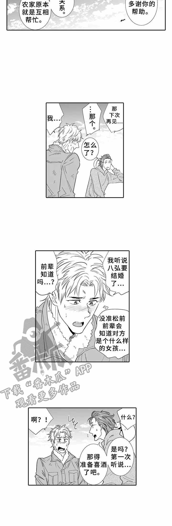 第15话6