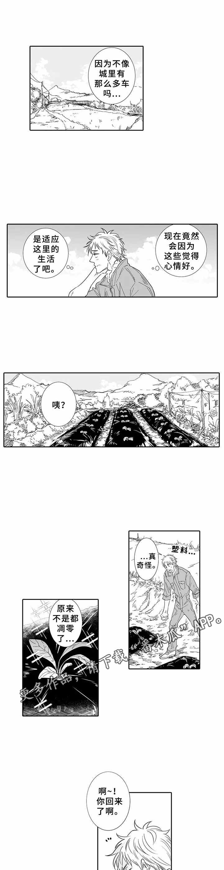 第15话3