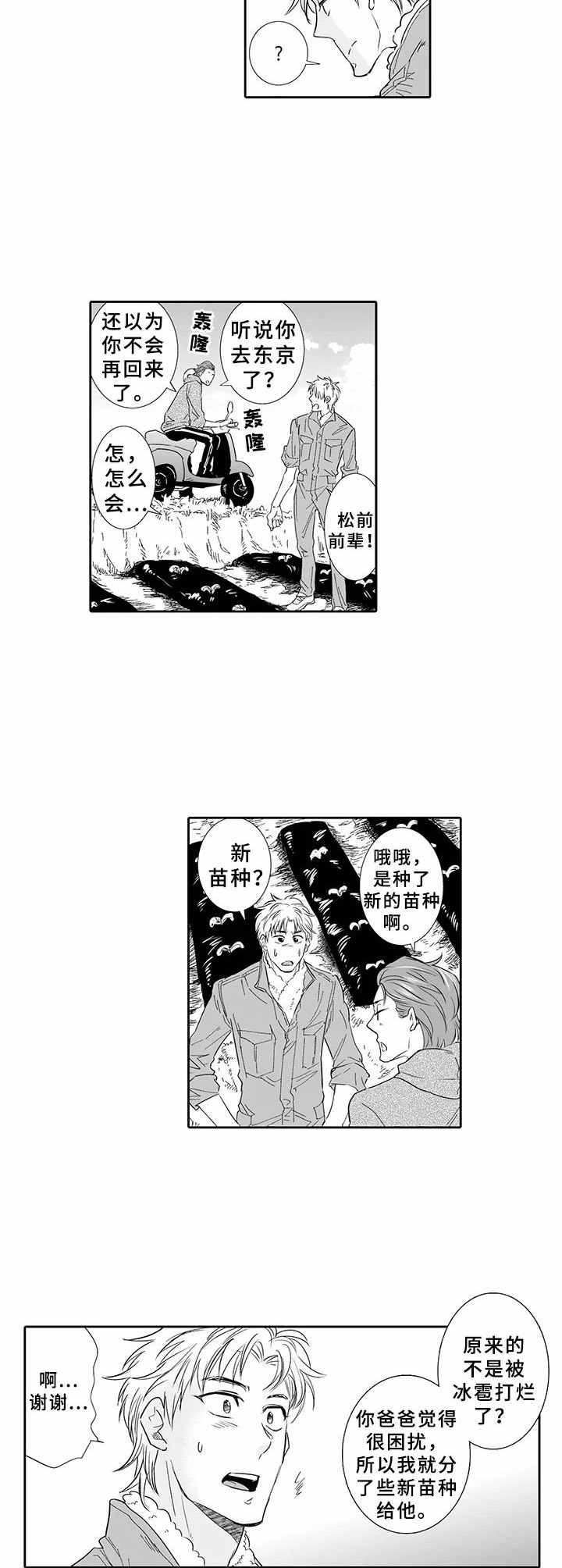 第15话4