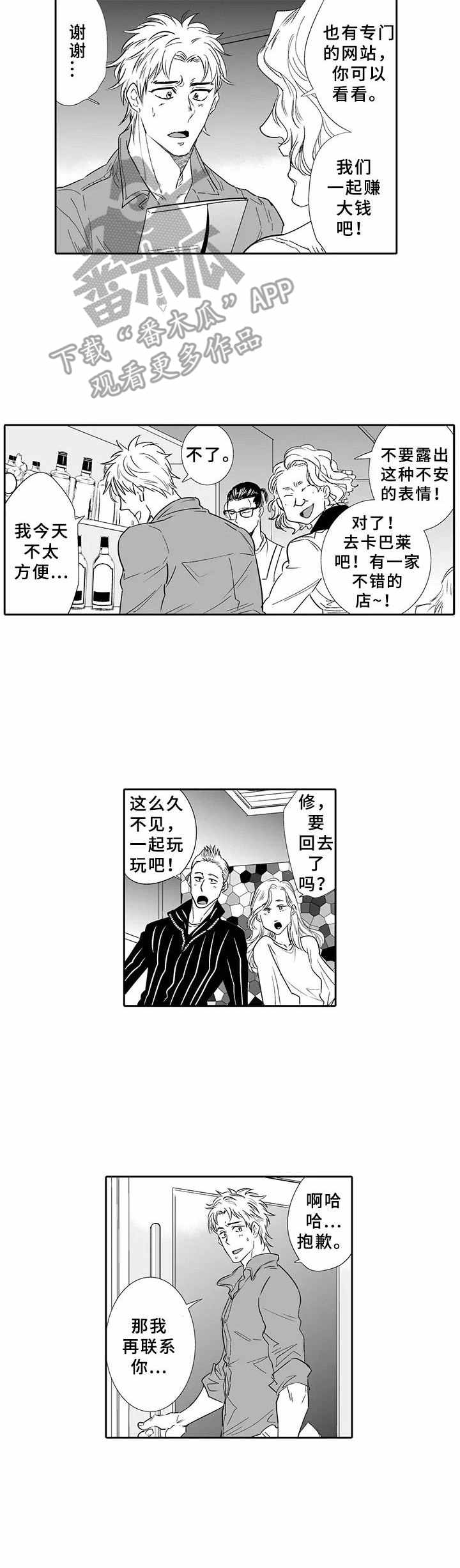 第14话7