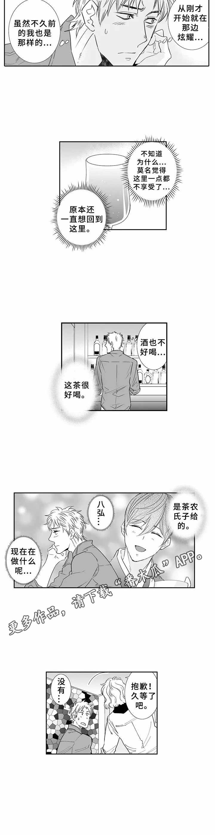 第14话5