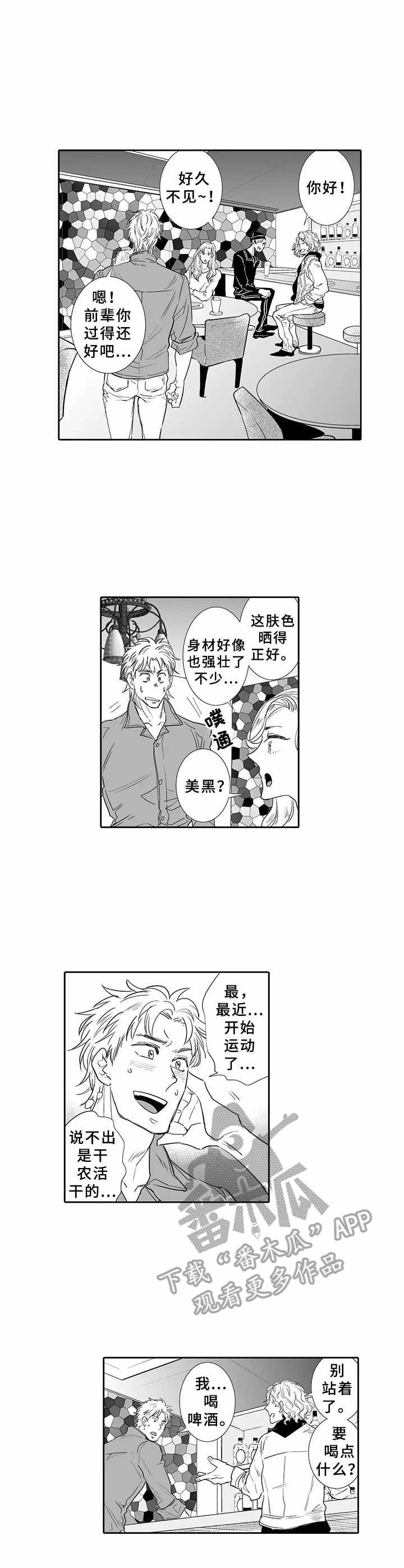 第14话3