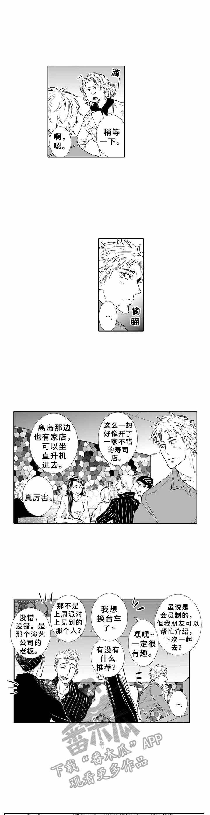 第14话4