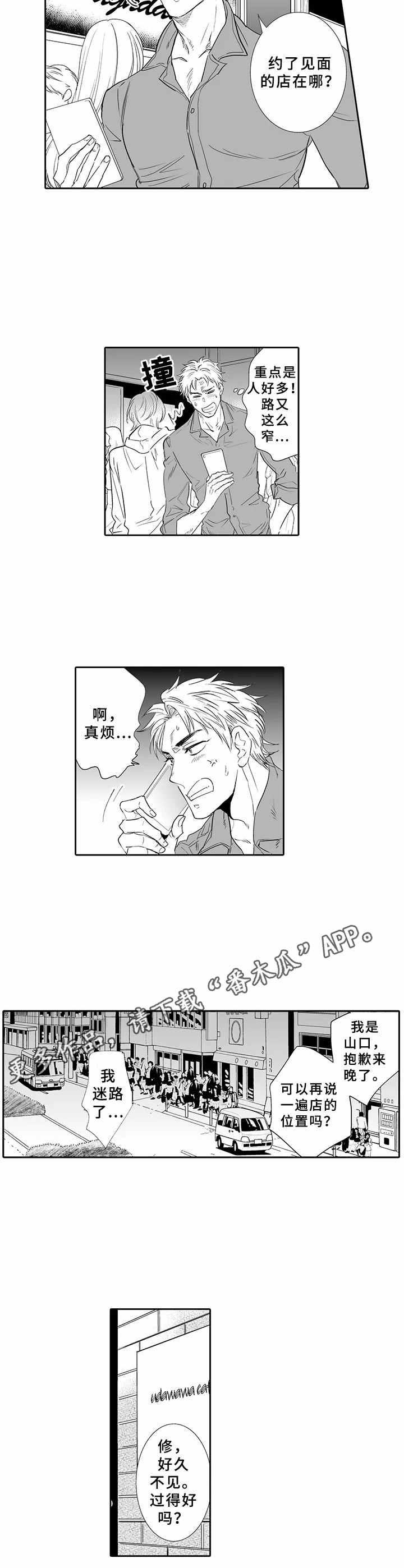 第14话2
