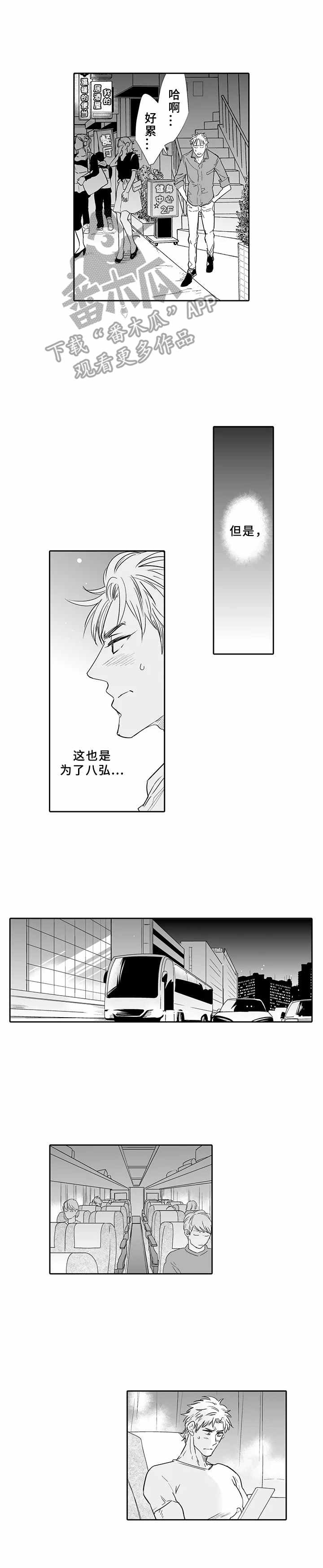 第14话8