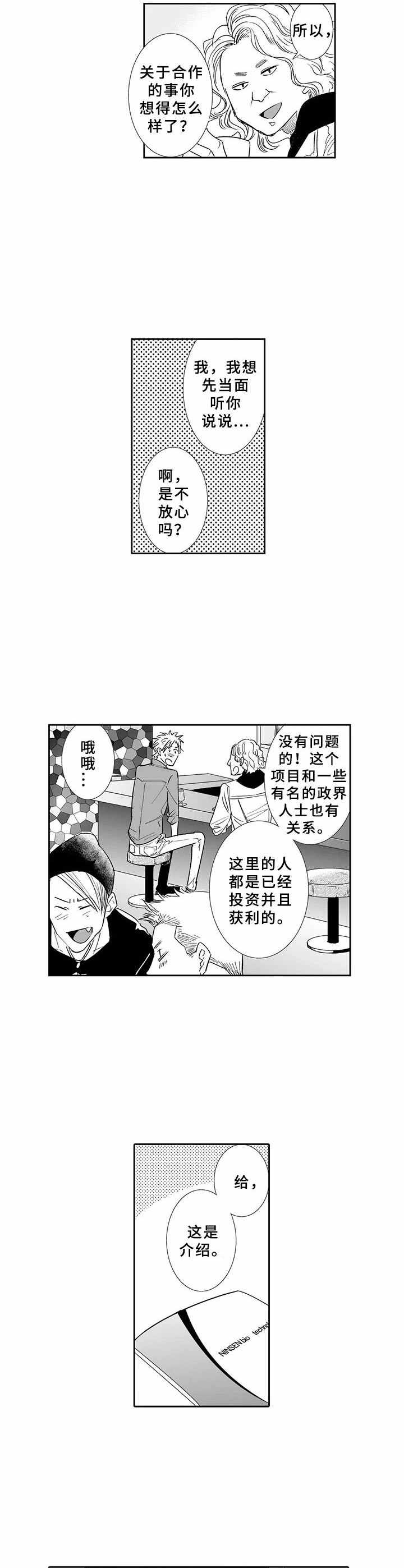 第14话6