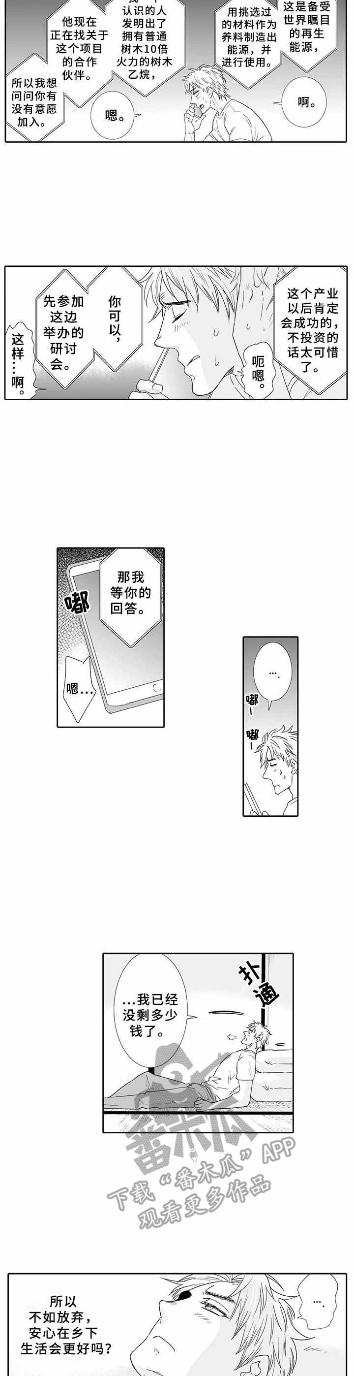 第12话4