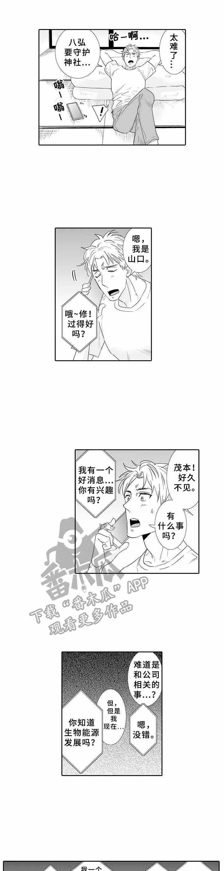第12话3