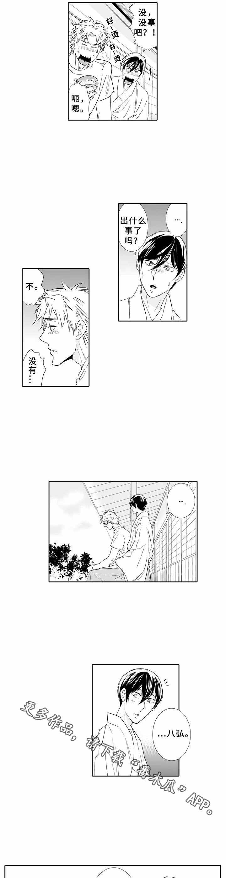 第11话7