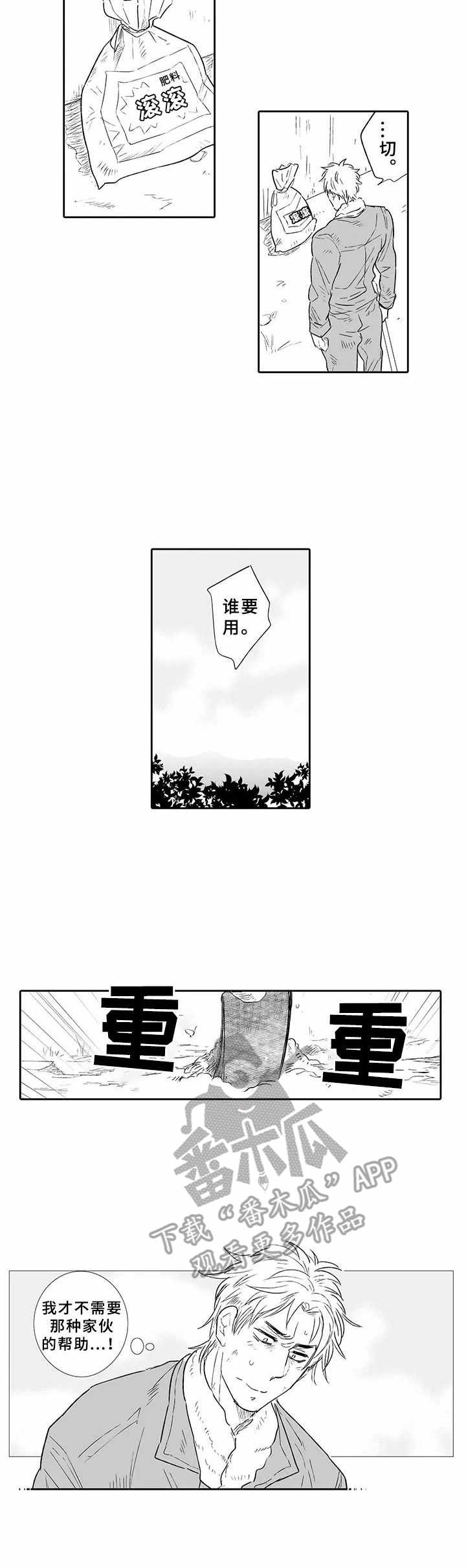 第11话1