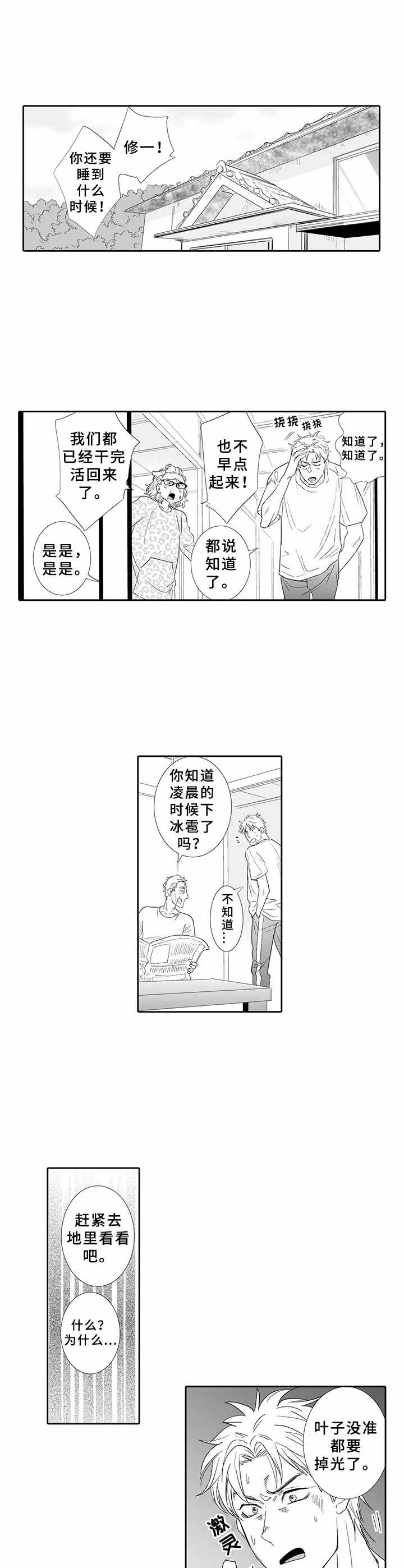 第11话2