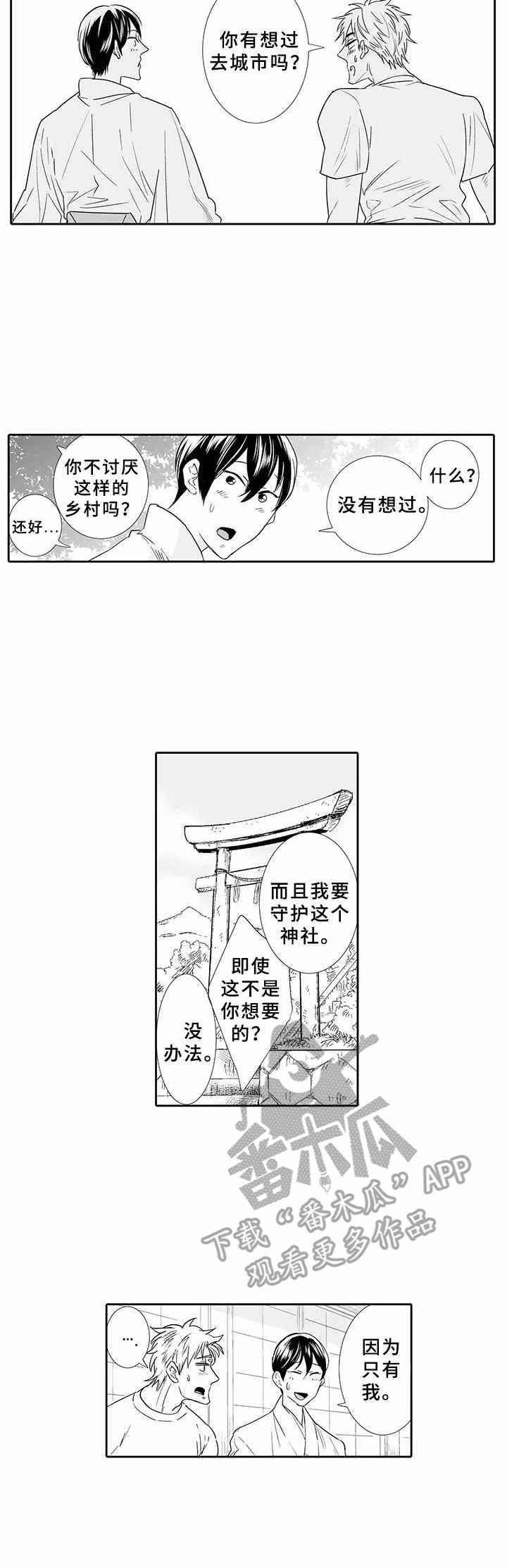 第11话8