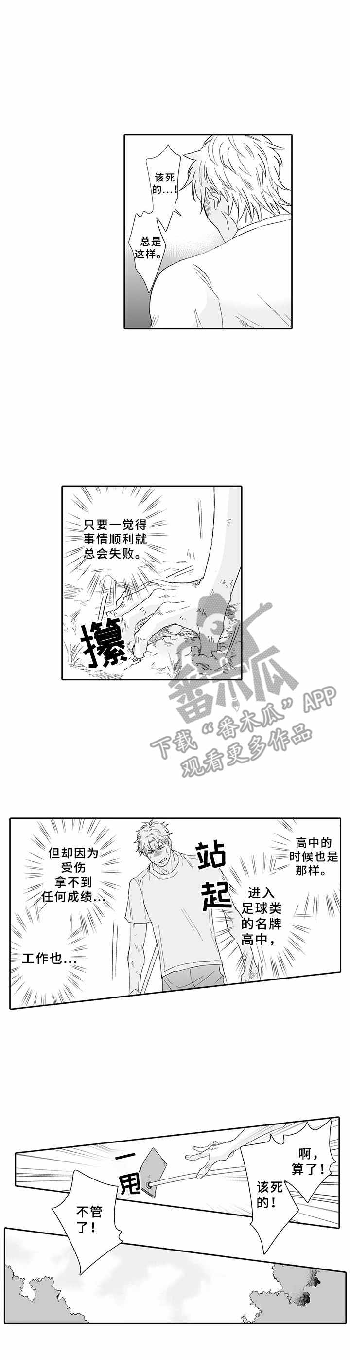 第11话4