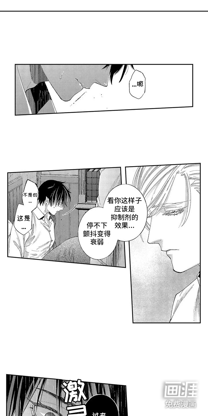 第3话2