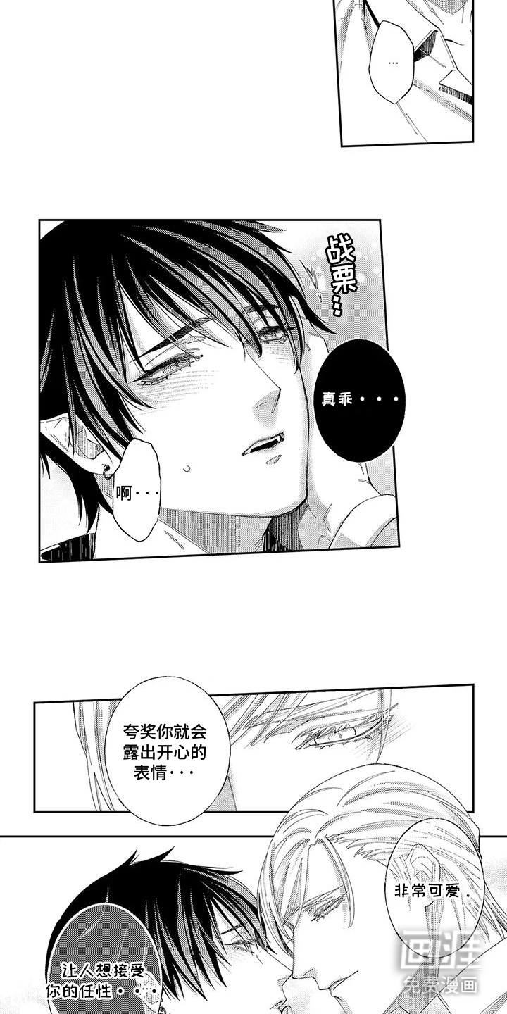 第3话7