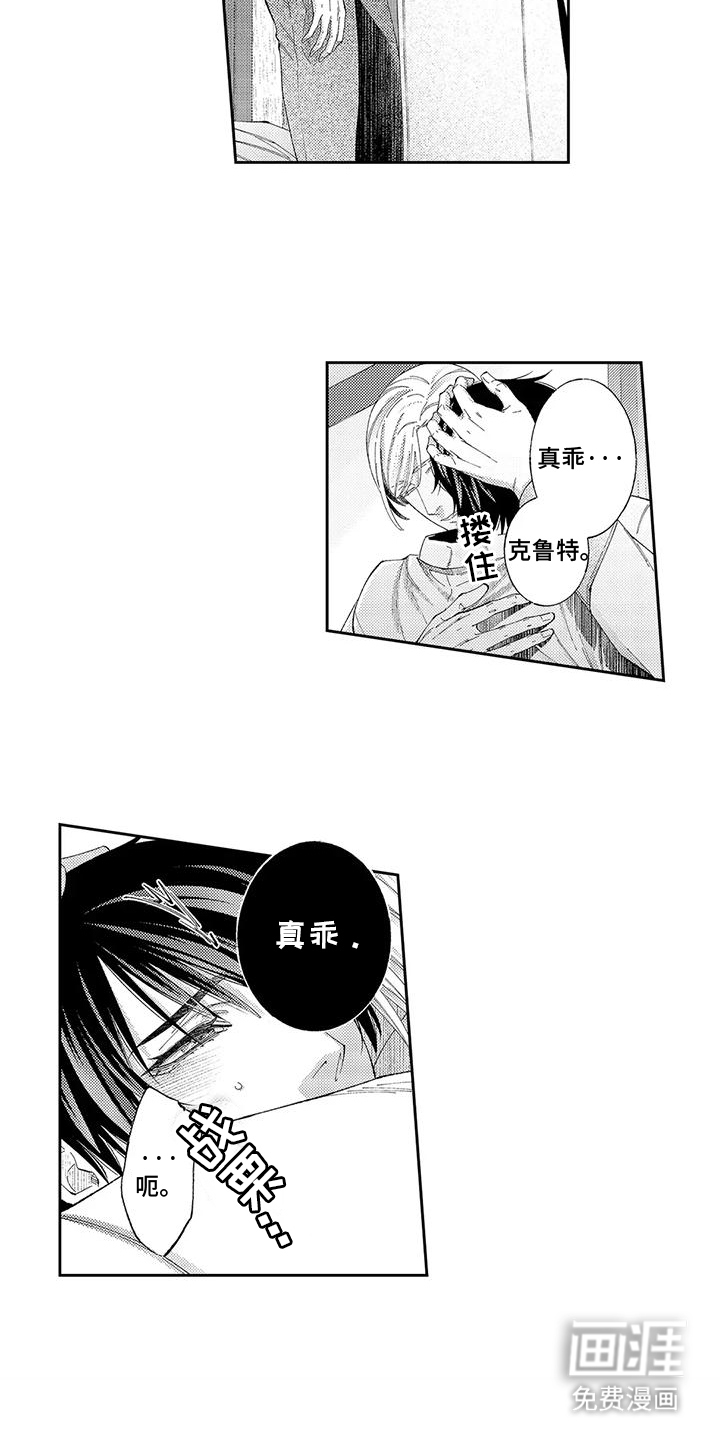 第3话4
