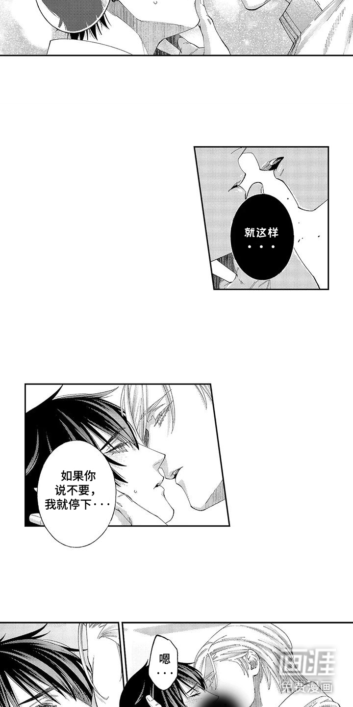 第3话8