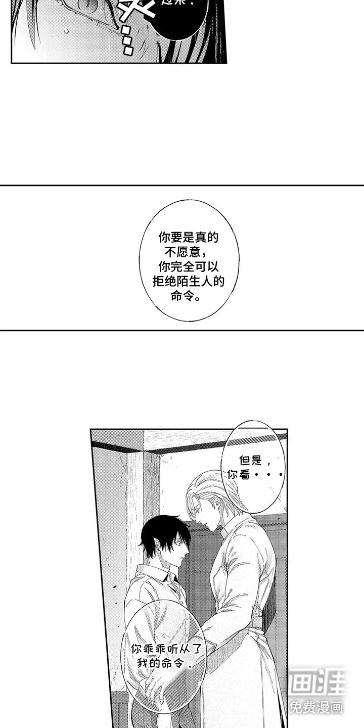 第3话3