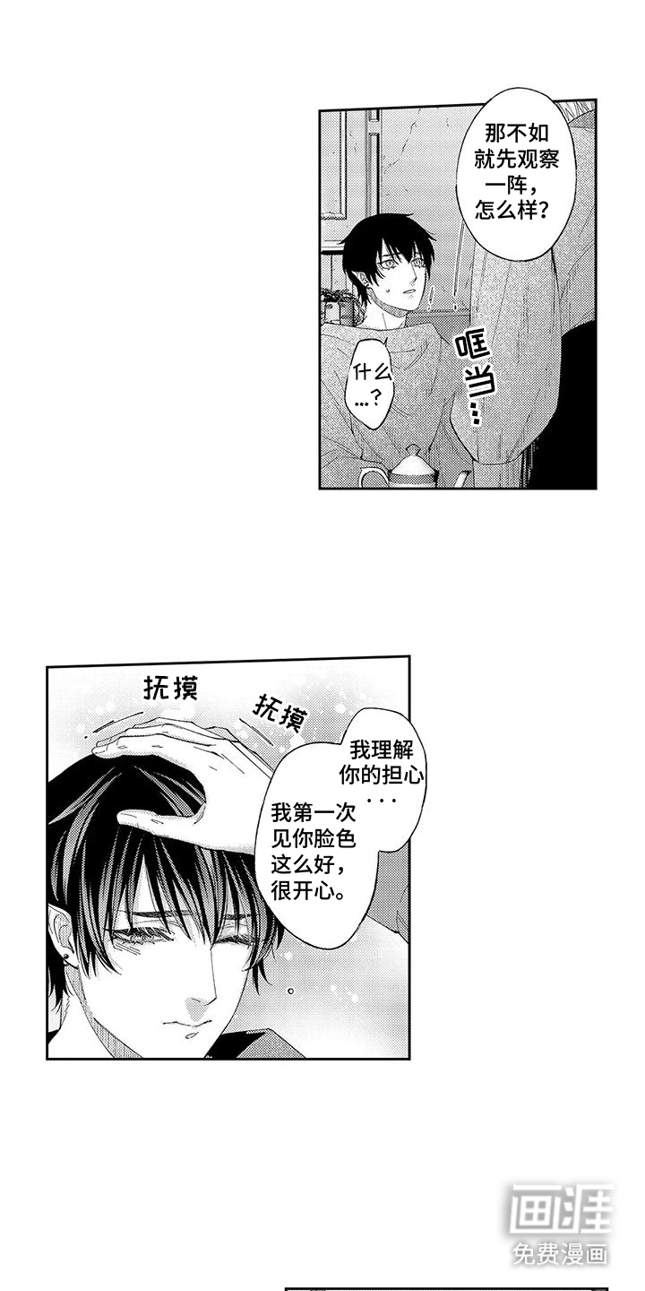 第5话5