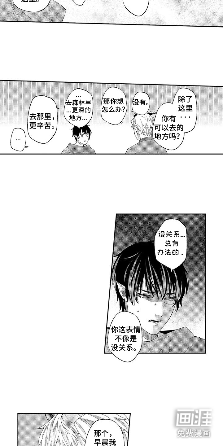 第5话3