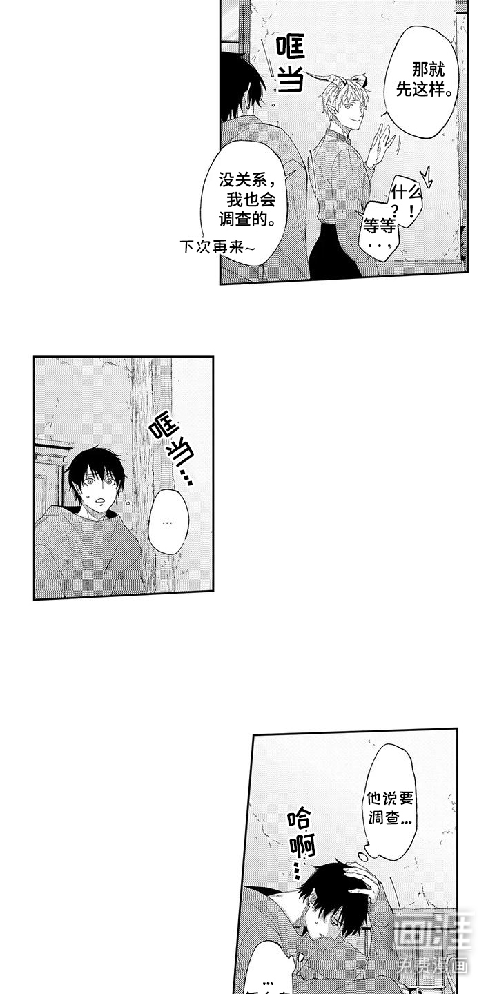 第5话6
