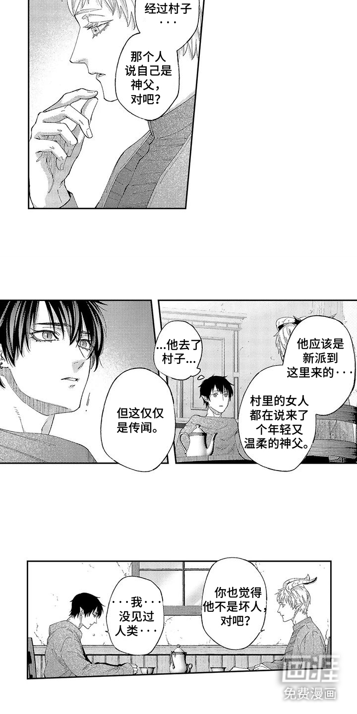 第5话4