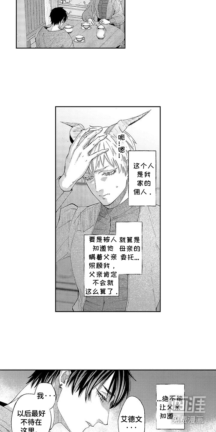 第5话2